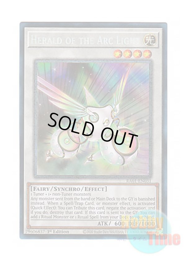 画像1: 英語版 RA01-EN031 Herald of the Arc Light 虹光の宣告者 (プリズマティックコレクターズレア) 1st Edition