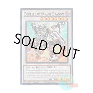 画像: 英語版 RA01-EN033 Borreload Savage Dragon ヴァレルロード・S・ドラゴン (スーパーレア) 1st Edition