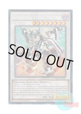 画像: 英語版 RA01-EN033 Borreload Savage Dragon ヴァレルロード・S・ドラゴン (プリズマティックコレクターズレア) 1st Edition