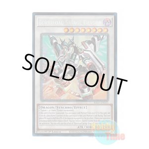 画像: 英語版 RA01-EN033 Borreload Savage Dragon ヴァレルロード・S・ドラゴン (プリズマティックコレクターズレア) 1st Edition