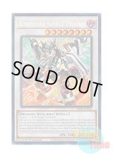 画像: 英語版 RA01-EN033 Borreload Savage Dragon ヴァレルロード・S・ドラゴン (シークレットレア) 1st Edition