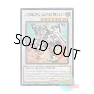 画像: 英語版 RA01-EN033 Borreload Savage Dragon ヴァレルロード・S・ドラゴン (ウルトラレア) 1st Edition