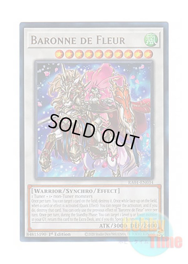 画像1: 英語版 RA01-EN034 Baronne de Fleur フルール・ド・バロネス (ウルトラレア) 1st Edition