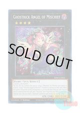 画像: 英語版 RA01-EN036 Ghostrick Angel of Mischief ゴーストリックの駄天使 (シークレットレア) 1st Edition