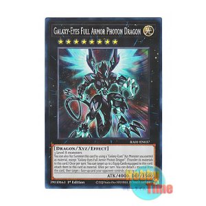 画像: 英語版 RA01-EN037 Galaxy-Eyes Full Armor Photon Dragon ギャラクシーアイズ FA・フォトン・ドラゴン (スーパーレア) 1st Edition