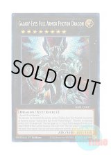 画像: 英語版 RA01-EN037 Galaxy-Eyes Full Armor Photon Dragon ギャラクシーアイズ FA・フォトン・ドラゴン (シークレットレア) 1st Edition