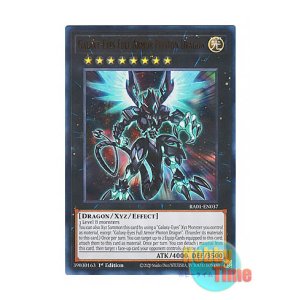 画像: 英語版 RA01-EN037 Galaxy-Eyes Full Armor Photon Dragon ギャラクシーアイズ FA・フォトン・ドラゴン (ウルトラレア) 1st Edition