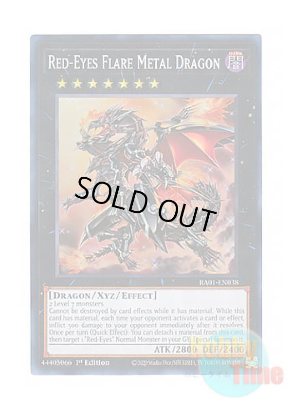 画像1: 英語版 RA01-EN038 Red-Eyes Flare Metal Dragon 真紅眼の鋼炎竜 (スーパーレア) 1st Edition