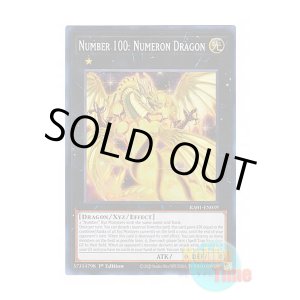 画像: 英語版 RA01-EN039 Number 100: Numeron Dragon No.100 ヌメロン・ドラゴン (スーパーレア) 1st Edition