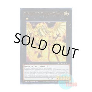 画像: 英語版 RA01-EN039 Number 100: Numeron Dragon No.100 ヌメロン・ドラゴン (ウルトラレア) 1st Edition