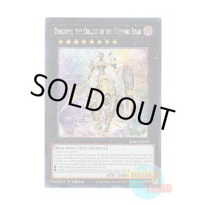 画像: 英語版 RA01-EN040 Dingirsu, the Orcust of the Evening Star 宵星の機神ディンギルス (プラチナシークレットレア) 1st Edition