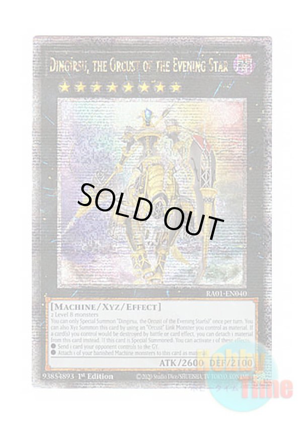 画像1: 英語版 RA01-EN040 Dingirsu, the Orcust of the Evening Star 宵星の機神ディンギルス (クォーターセンチュリーシークレットレア) 1st Edition