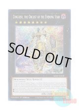 画像: 英語版 RA01-EN040 Dingirsu, the Orcust of the Evening Star 宵星の機神ディンギルス (シークレットレア) 1st Edition