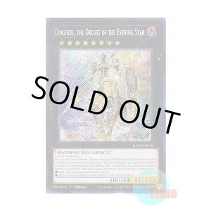 画像: 英語版 RA01-EN040 Dingirsu, the Orcust of the Evening Star 宵星の機神ディンギルス (シークレットレア) 1st Edition
