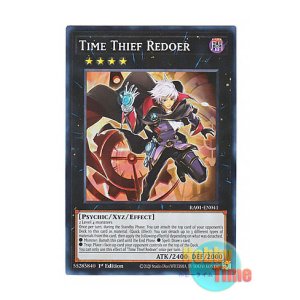 画像: 英語版 RA01-EN041 Time Thief Redoer クロノダイバー・リダン (スーパーレア) 1st Edition