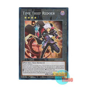 画像: 英語版 RA01-EN041 Time Thief Redoer クロノダイバー・リダン (プリズマティックコレクターズレア) 1st Edition