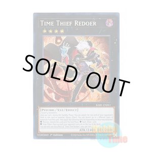画像: 英語版 RA01-EN041 Time Thief Redoer クロノダイバー・リダン (シークレットレア) 1st Edition