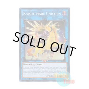 画像: 英語版 RA01-EN043 Knightmare Unicorn【Alternate Art】 トロイメア・ユニコーン【イラスト違い】 (スーパーレア) 1st Edition