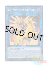 画像: 英語版 RA01-EN043 Knightmare Unicorn【Alternate Art】 トロイメア・ユニコーン【イラスト違い】 (シークレットレア) 1st Edition