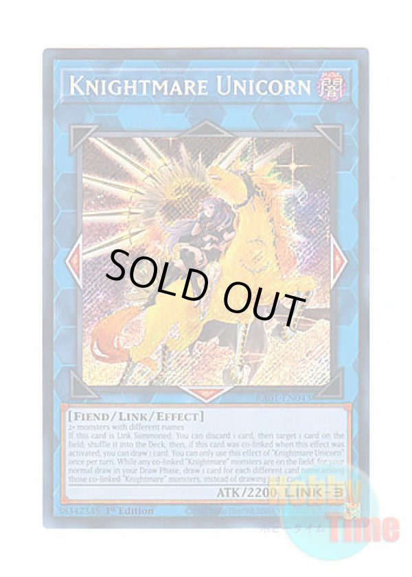 画像1: 英語版 RA01-EN043 Knightmare Unicorn【Alternate Art】 トロイメア・ユニコーン【イラスト違い】 (シークレットレア) 1st Edition
