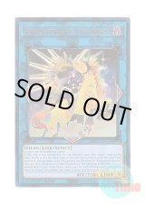 画像: 英語版 RA01-EN043 Knightmare Unicorn【Alternate Art】 トロイメア・ユニコーン【イラスト違い】 (プリズマティックアルティメットレア) 1st Edition