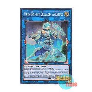 画像: 英語版 RA01-EN044 Mekk-Knight Crusadia Avramax 双穹の騎士アストラム (スーパーレア) 1st Edition