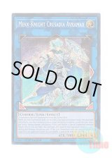 画像: 英語版 RA01-EN044 Mekk-Knight Crusadia Avramax 双穹の騎士アストラム (シークレットレア) 1st Edition