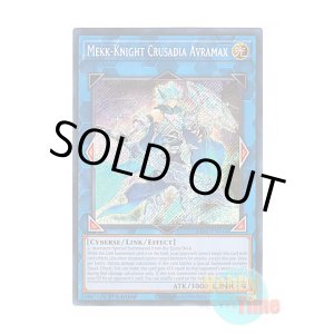 画像: 英語版 RA01-EN044 Mekk-Knight Crusadia Avramax 双穹の騎士アストラム (シークレットレア) 1st Edition
