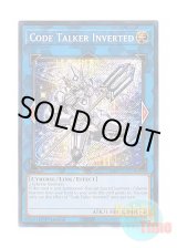 画像: 英語版 RA01-EN045 Code Talker Inverted コード・トーカー・インヴァート (シークレットレア) 1st Edition