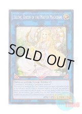 画像: 英語版 RA01-EN047 Selene, Queen of the Master Magicians 神聖魔皇后セレーネ (シークレットレア) 1st Edition