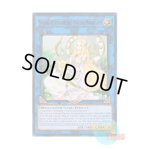 画像: 英語版 RA01-EN047 Selene, Queen of the Master Magicians 神聖魔皇后セレーネ (ウルトラレア) 1st Edition