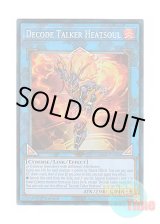 画像: 英語版 RA01-EN048 Decode Talker Heatsoul デコード・トーカー・ヒートソウル (プリズマティックコレクターズレア) 1st Edition