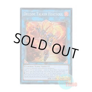 画像: 英語版 RA01-EN048 Decode Talker Heatsoul デコード・トーカー・ヒートソウル (プリズマティックコレクターズレア) 1st Edition
