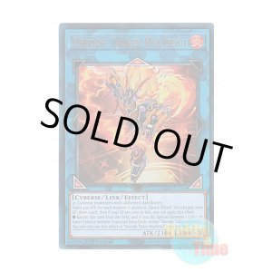 画像: 英語版 RA01-EN048 Decode Talker Heatsoul デコード・トーカー・ヒートソウル (プリズマティックアルティメットレア) 1st Edition