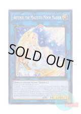 画像: 英語版 RA01-EN049 Artemis, the Magistus Moon Maiden 聖魔の乙女アルテミス (シークレットレア) 1st Edition