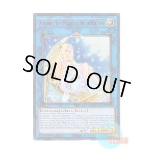 画像: 英語版 RA01-EN049 Artemis, the Magistus Moon Maiden 聖魔の乙女アルテミス (ウルトラレア) 1st Edition