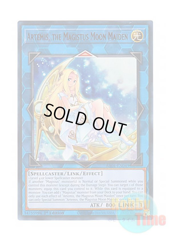 画像1: 英語版 RA01-EN049 Artemis, the Magistus Moon Maiden 聖魔の乙女アルテミス (ウルトラレア) 1st Edition