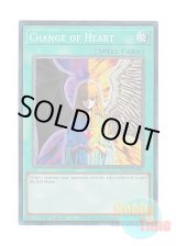 画像: 英語版 RA01-EN050 Change of Heart 心変わり (プリズマティックコレクターズレア) 1st Edition