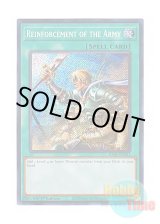 画像: 英語版 RA01-EN051 Reinforcement of the Army 増援 (シークレットレア) 1st Edition