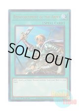 画像: 英語版 RA01-EN051 Reinforcement of the Army 増援 (プリズマティックアルティメットレア) 1st Edition