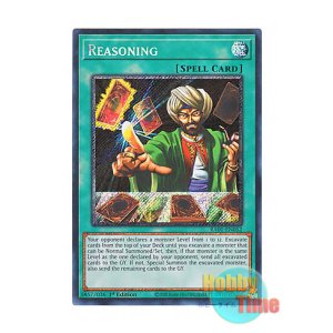 画像: 英語版 RA01-EN052 Reasoning 名推理 (プラチナシークレットレア) 1st Edition