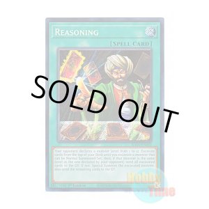 画像: 英語版 RA01-EN052 Reasoning 名推理 (シークレットレア) 1st Edition