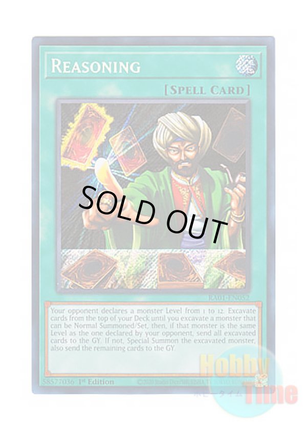画像1: 英語版 RA01-EN052 Reasoning 名推理 (シークレットレア) 1st Edition