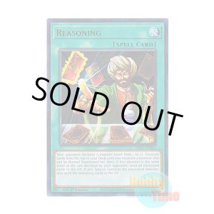 画像: 英語版 RA01-EN052 Reasoning 名推理 (ウルトラレア) 1st Edition