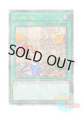 画像: 英語版 RA01-EN053 Fossil Dig 化石調査 (クォーターセンチュリーシークレットレア) 1st Edition