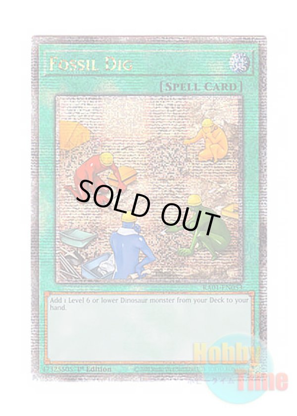 画像1: 英語版 RA01-EN053 Fossil Dig 化石調査 (クォーターセンチュリーシークレットレア) 1st Edition