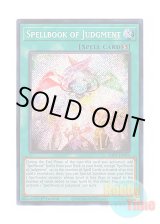 画像: 英語版 RA01-EN054 Spellbook of Judgment 魔導書の神判 (シークレットレア) 1st Edition