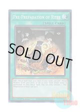 画像: 英語版 RA01-EN055 Pre-Preparation of Rites 儀式の下準備 (スーパーレア) 1st Edition