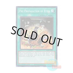 画像: 英語版 RA01-EN055 Pre-Preparation of Rites 儀式の下準備 (スーパーレア) 1st Edition