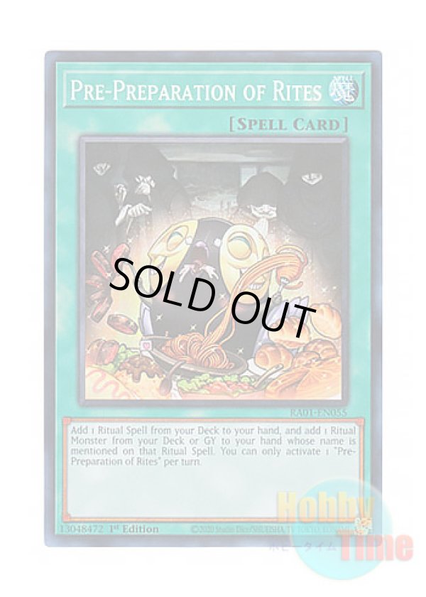 画像1: 英語版 RA01-EN055 Pre-Preparation of Rites 儀式の下準備 (スーパーレア) 1st Edition